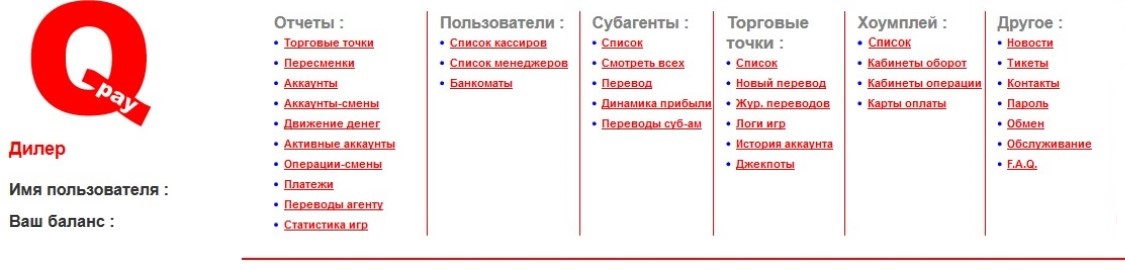 win win программное обеспечение